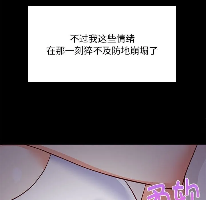 难缠姐妹偏要和我同居 - 第23話 - page 51