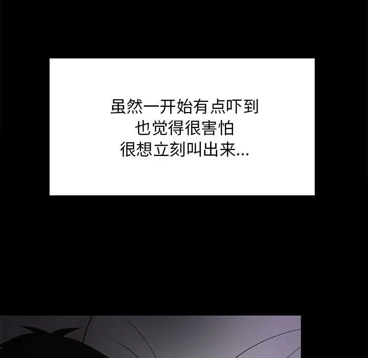 难缠姐妹偏要和我同居 - 第23話 - page 53