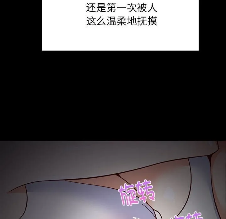 难缠姐妹偏要和我同居 - 第23話 - page 61