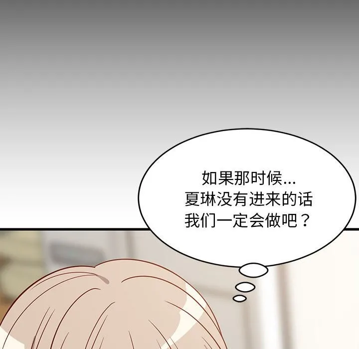 难缠姐妹偏要和我同居 - 第23話 - page 66