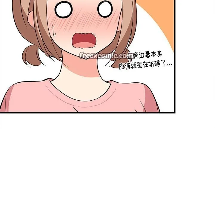 难缠姐妹偏要和我同居 - 第23話 - page 75