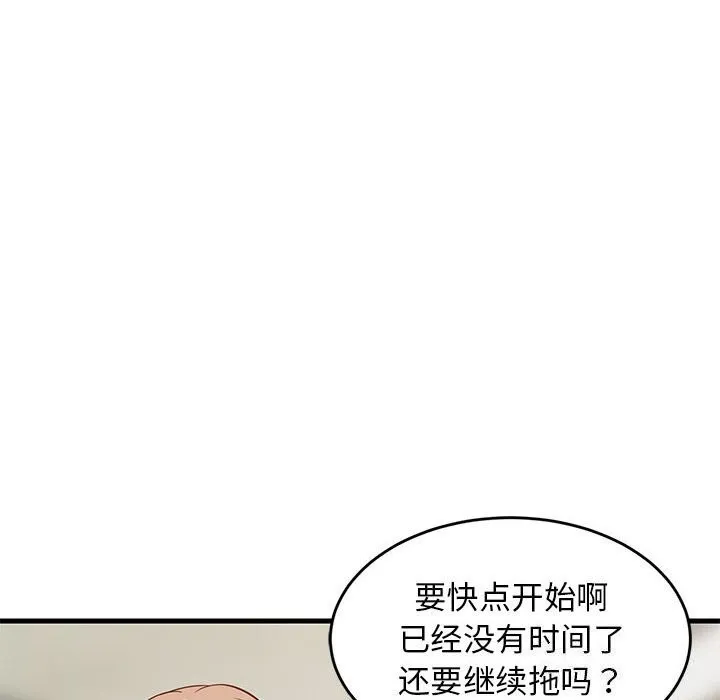 难缠姐妹偏要和我同居 - 第23話 - page 92