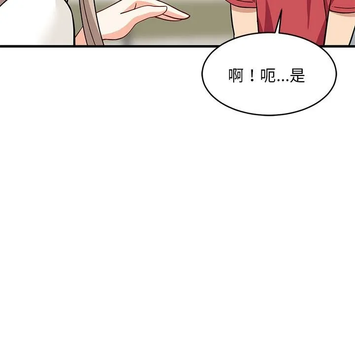 难缠姐妹偏要和我同居 - 第23話 - page 101