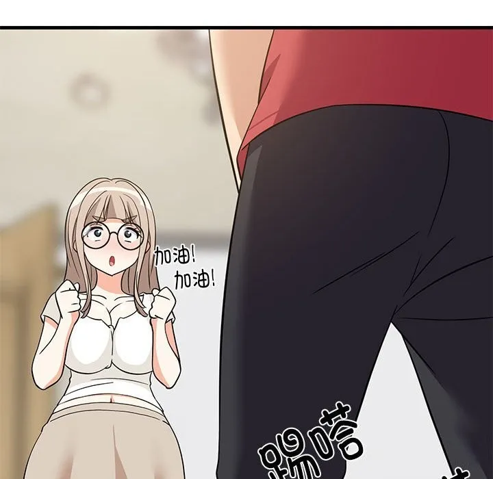 难缠姐妹偏要和我同居 - 第23話 - page 106