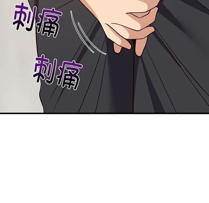 难缠姐妹偏要和我同居 - 第23話 - page 111