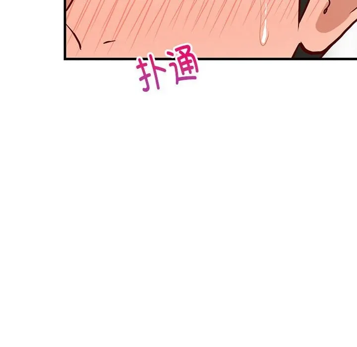 难缠姐妹偏要和我同居 - 第23話 - page 113