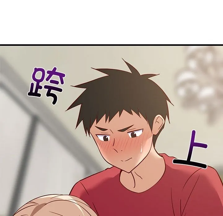难缠姐妹偏要和我同居 - 第23話 - page 114