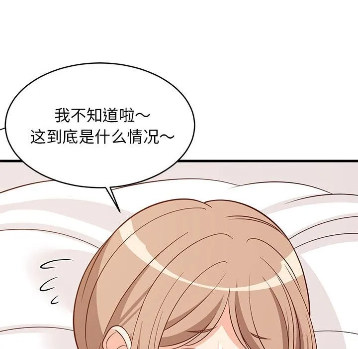 难缠姐妹偏要和我同居 - 第23話 - page 118