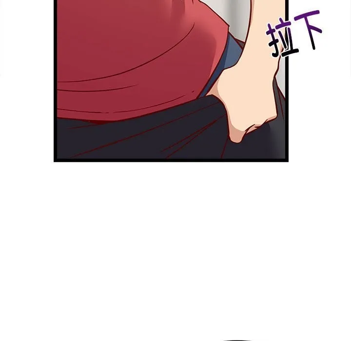 难缠姐妹偏要和我同居 - 第23話 - page 123