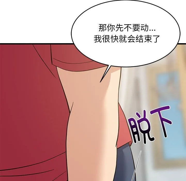 难缠姐妹偏要和我同居 - 第23話 - page 124