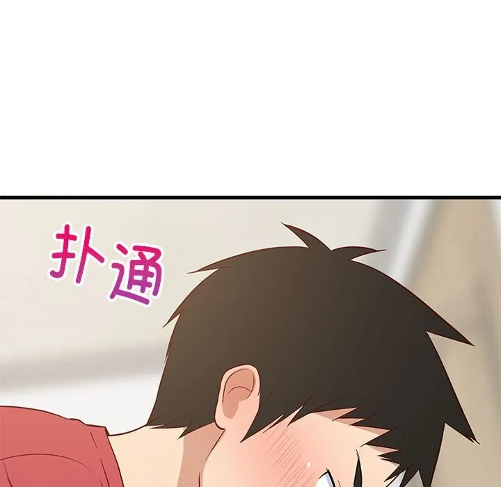 难缠姐妹偏要和我同居 - 第23話 - page 127