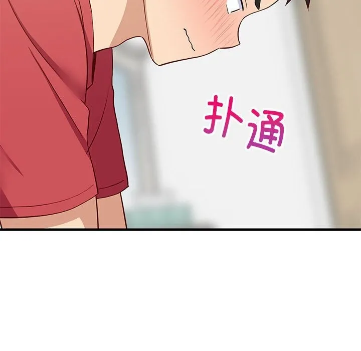 难缠姐妹偏要和我同居 - 第23話 - page 128