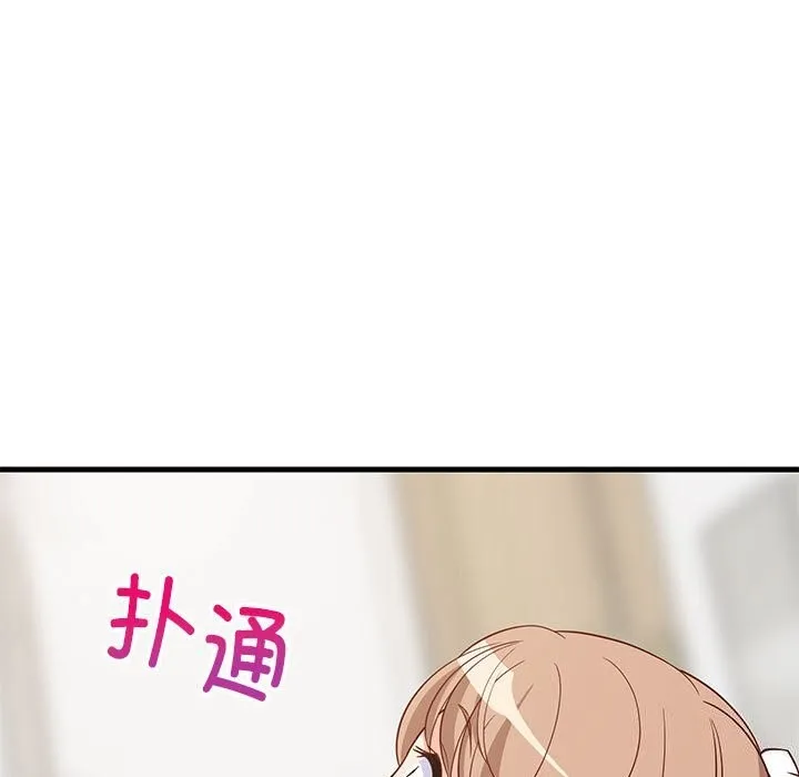 难缠姐妹偏要和我同居 - 第23話 - page 129