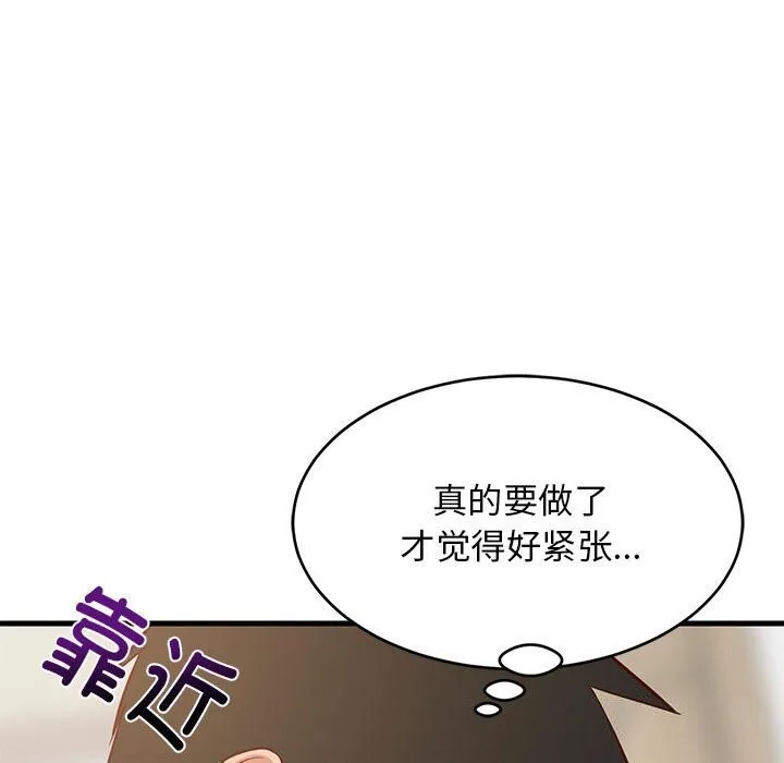 难缠姐妹偏要和我同居 - 第23話 - page 131