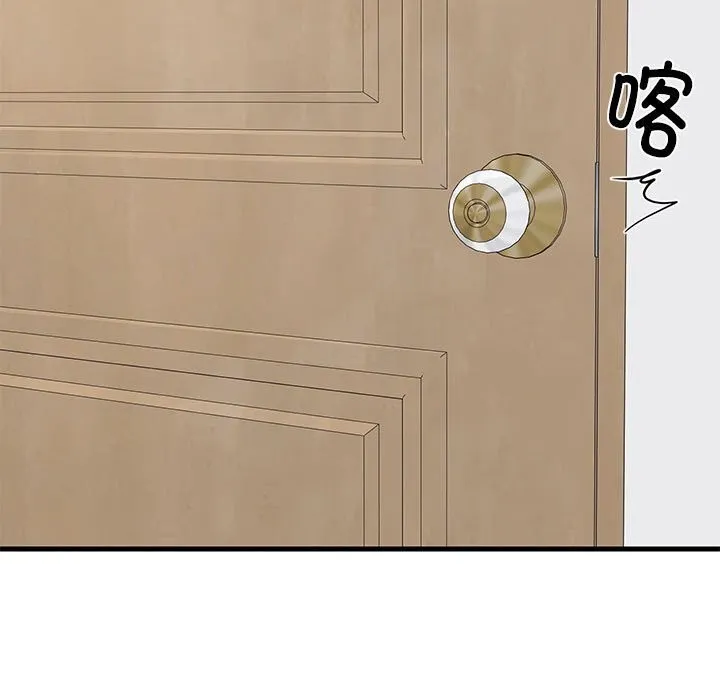难缠姐妹偏要和我同居 - 第23話 - page 145