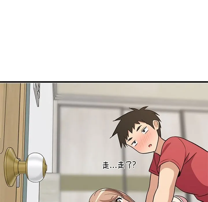 难缠姐妹偏要和我同居 - 第23話 - page 149