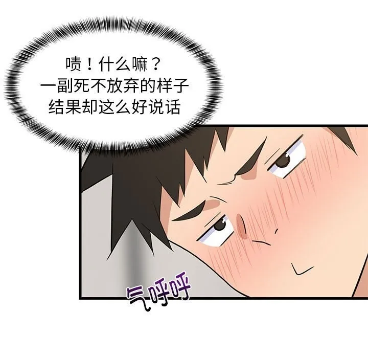 难缠姐妹偏要和我同居 - 第23話 - page 151