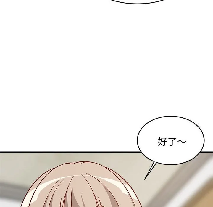 难缠姐妹偏要和我同居 - 第23話 - page 162