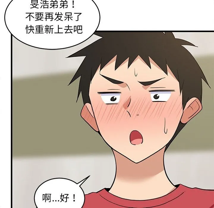 难缠姐妹偏要和我同居 - 第23話 - page 167