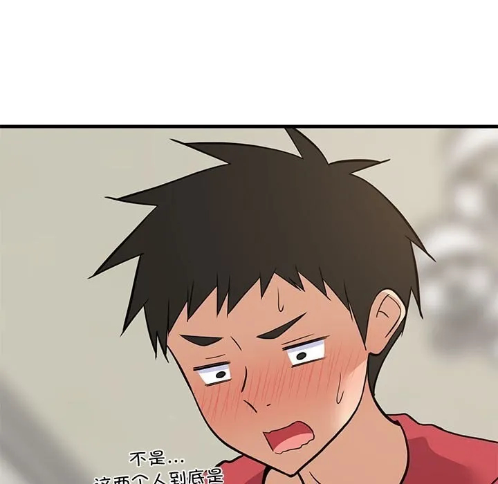 难缠姐妹偏要和我同居 - 第23話 - page 176