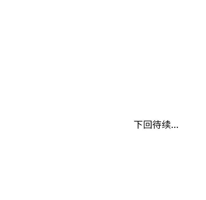 难缠姐妹偏要和我同居 - 第23話 - page 184