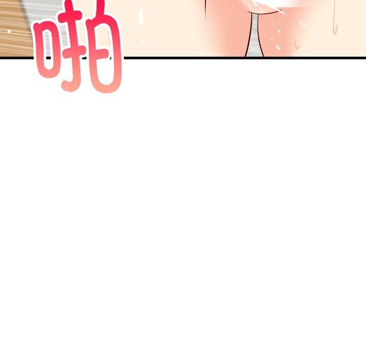 难缠姐妹偏要和我同居 - 第57話 - page 7