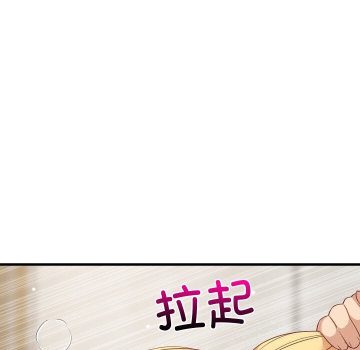 难缠姐妹偏要和我同居 - 第57話 - page 17