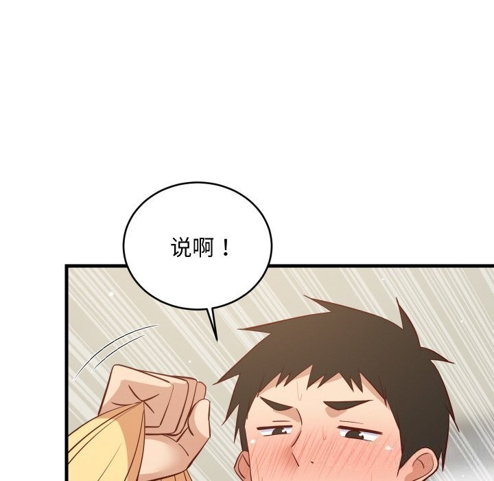 难缠姐妹偏要和我同居 - 第57話 - page 22