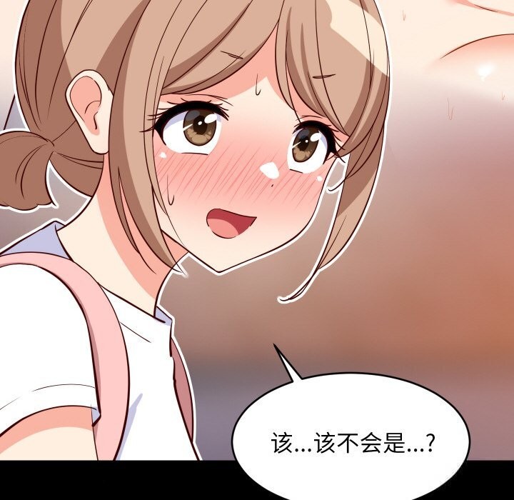 难缠姐妹偏要和我同居 - 第57話 - page 49