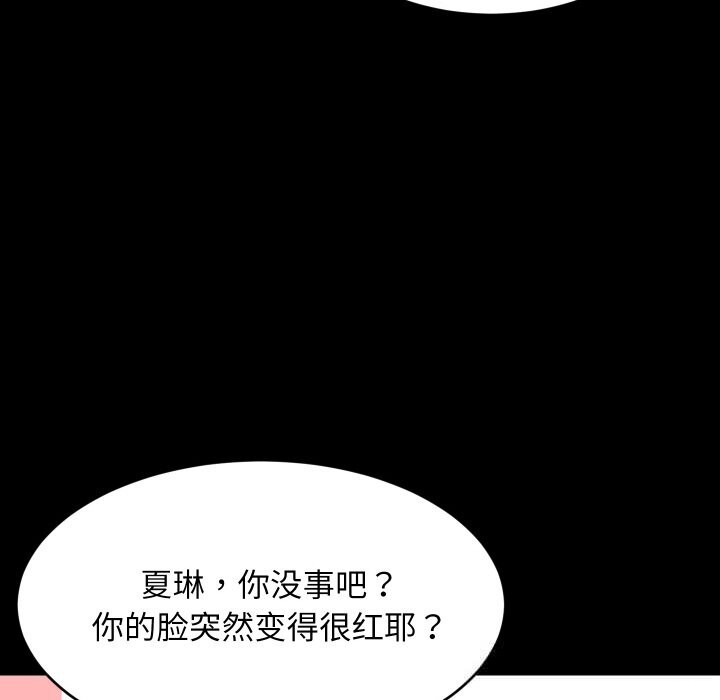 难缠姐妹偏要和我同居 - 第57話 - page 50