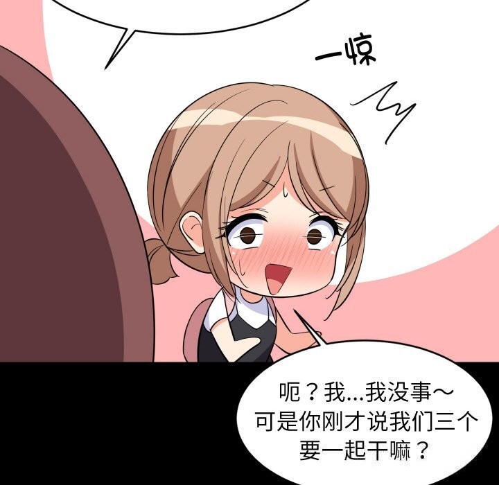 难缠姐妹偏要和我同居 - 第57話 - page 51
