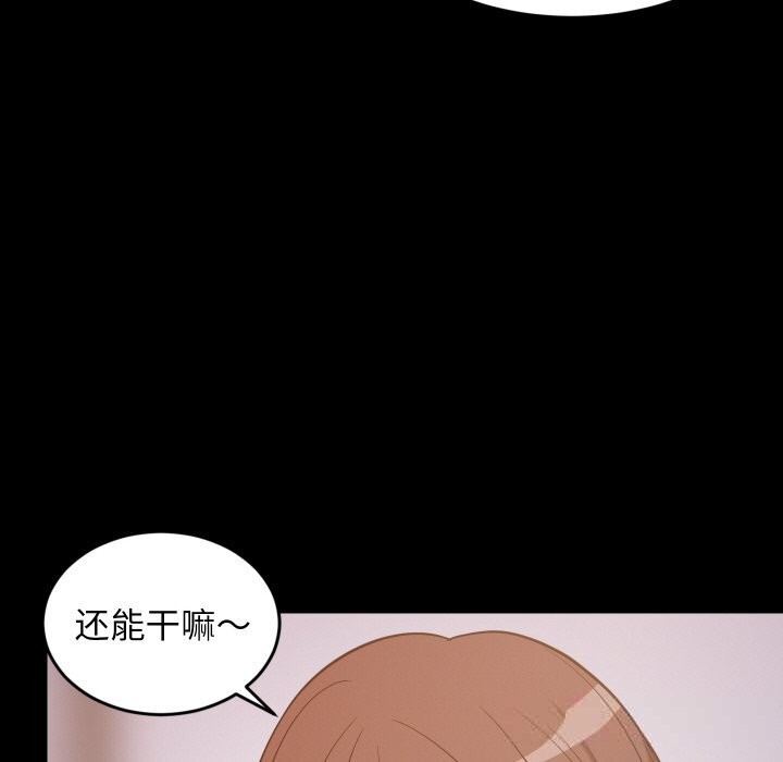 难缠姐妹偏要和我同居 - 第57話 - page 52
