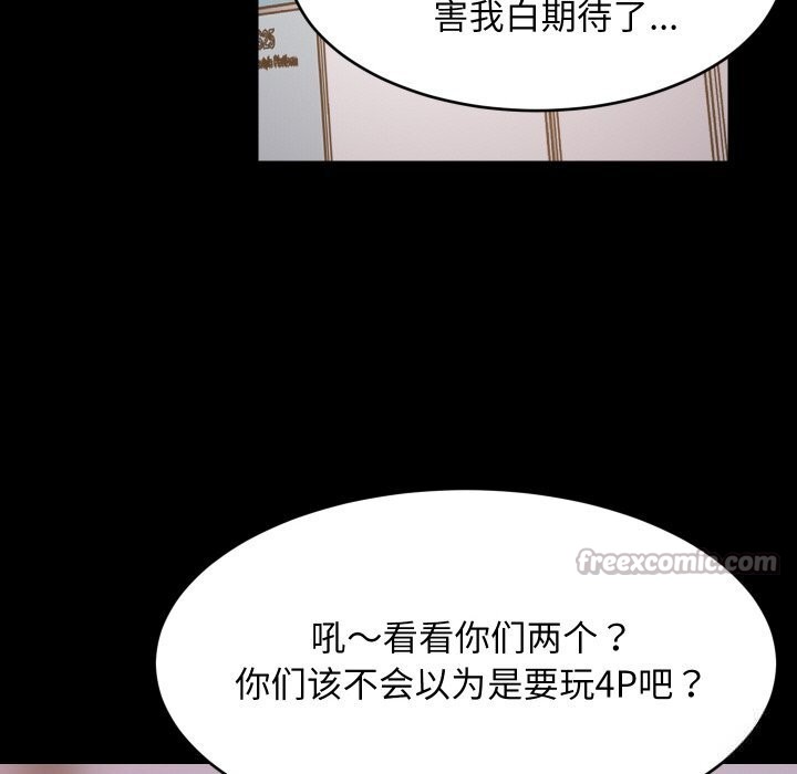 难缠姐妹偏要和我同居 - 第57話 - page 56