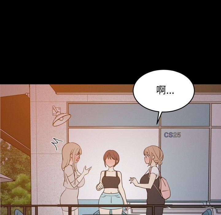 难缠姐妹偏要和我同居 - 第57話 - page 63
