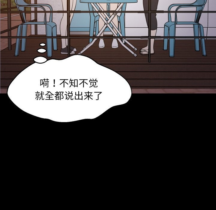 难缠姐妹偏要和我同居 - 第57話 - page 64