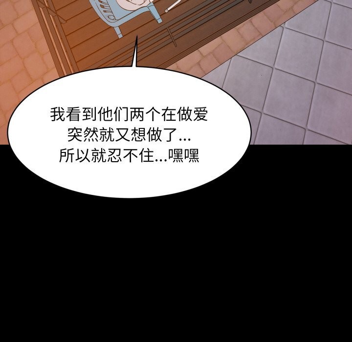 难缠姐妹偏要和我同居 - 第57話 - page 76