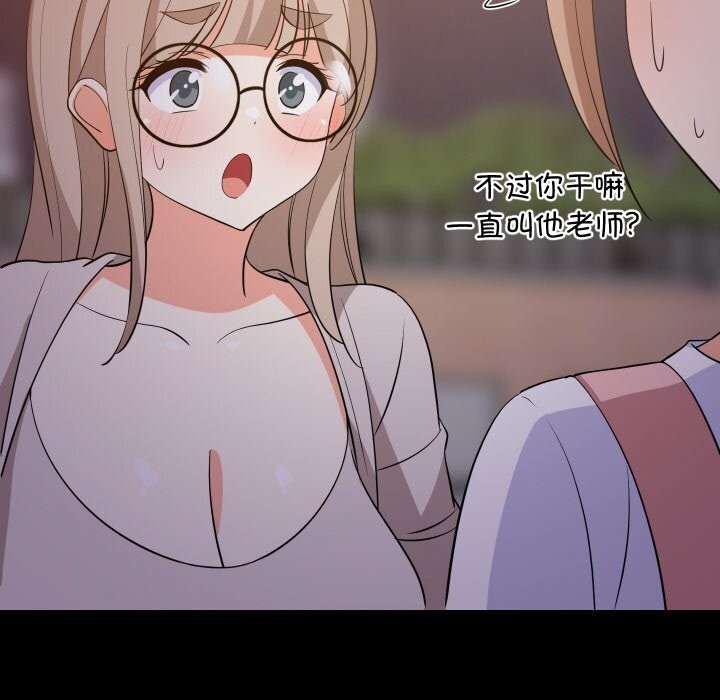 难缠姐妹偏要和我同居 - 第57話 - page 90