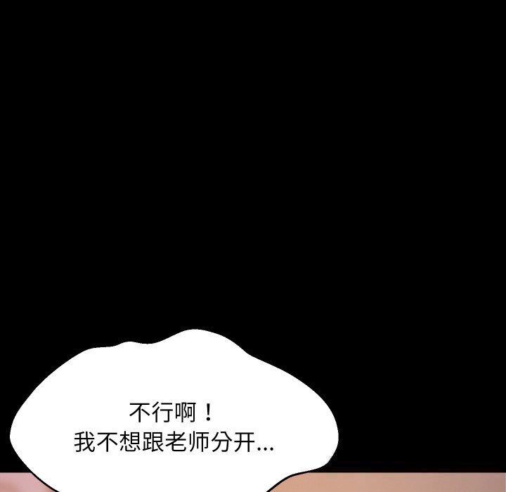 难缠姐妹偏要和我同居 - 第57話 - page 91
