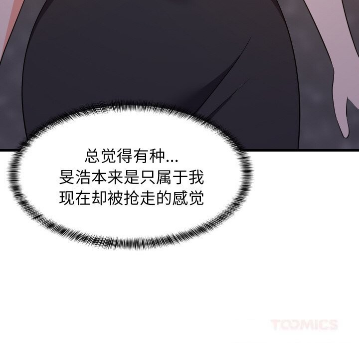 难缠姐妹偏要和我同居 - 第57話 - page 102