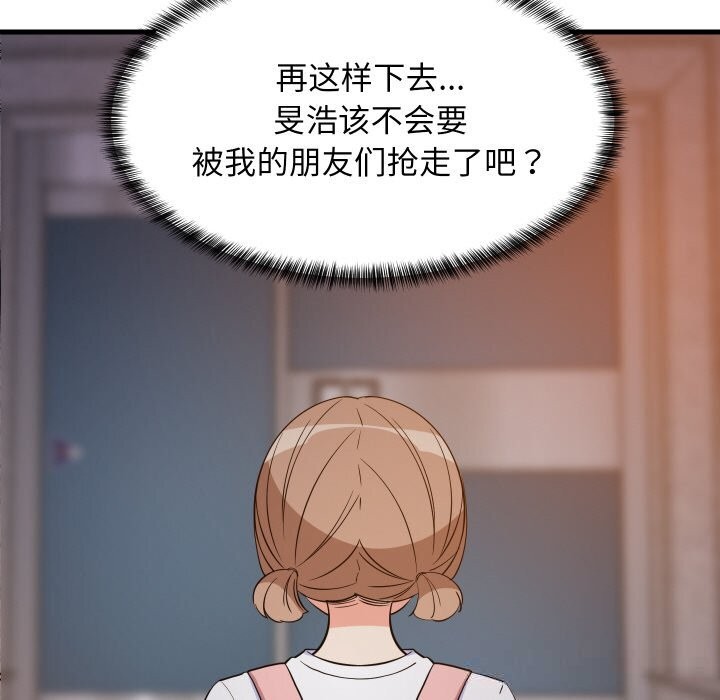 难缠姐妹偏要和我同居 - 第57話 - page 107