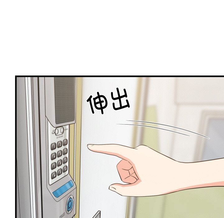 难缠姐妹偏要和我同居 - 第57話 - page 115