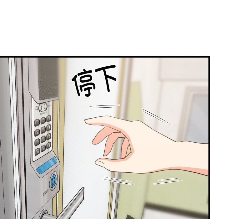 难缠姐妹偏要和我同居 - 第57話 - page 117