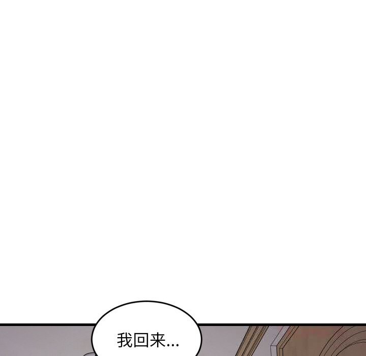 难缠姐妹偏要和我同居 - 第57話 - page 129