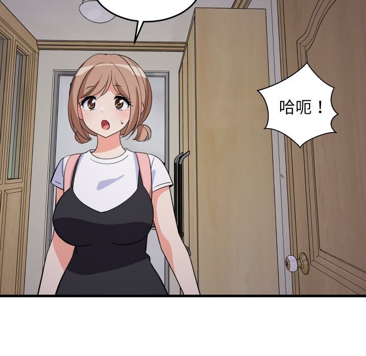 难缠姐妹偏要和我同居 - 第57話 - page 130