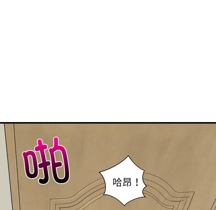 难缠姐妹偏要和我同居 - 第57話 - page 133