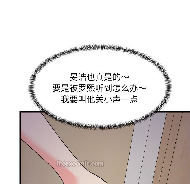 难缠姐妹偏要和我同居 - 第57話 - page 140