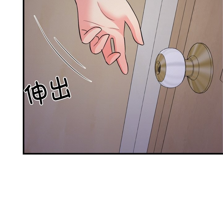 难缠姐妹偏要和我同居 - 第57話 - page 141