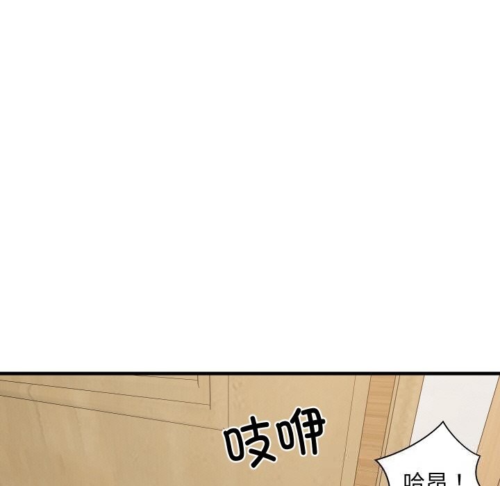 难缠姐妹偏要和我同居 - 第57話 - page 142