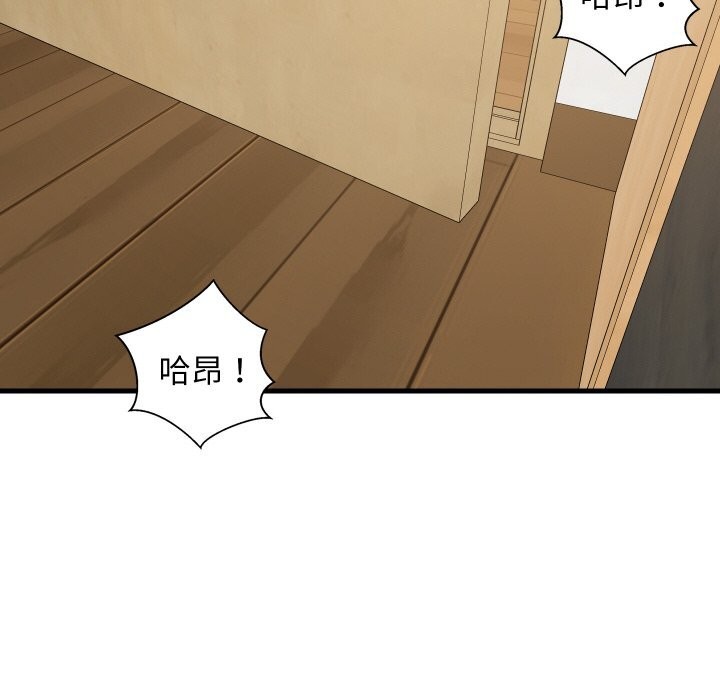 难缠姐妹偏要和我同居 - 第57話 - page 143