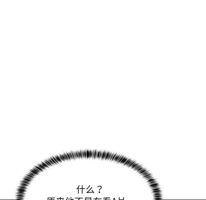 难缠姐妹偏要和我同居 - 第57話 - page 155